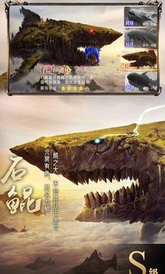 巨鲲幻境(图2)