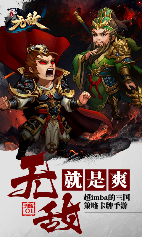 无敌OL(图1)