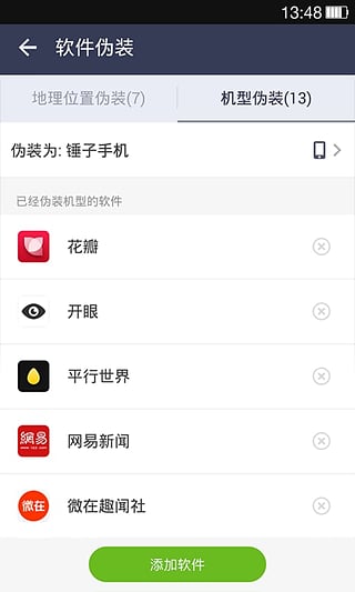 UU安全(图3)