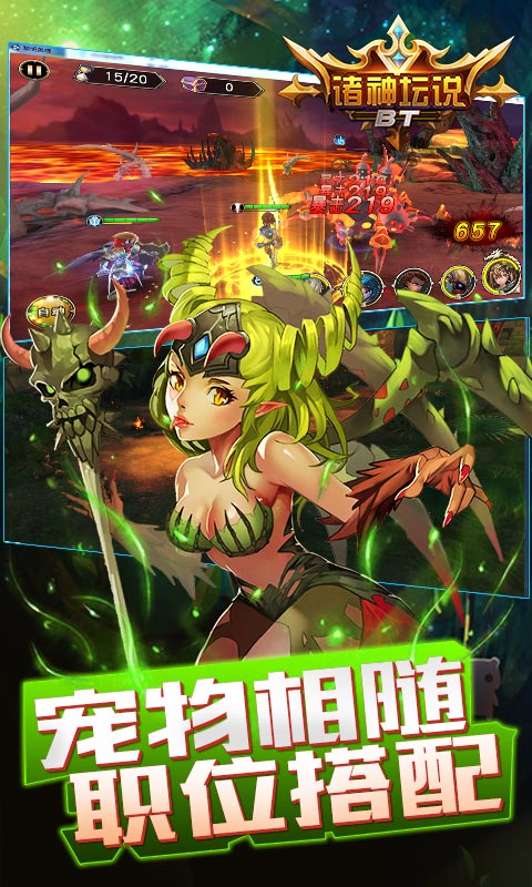 诸神坛说ios(图2)