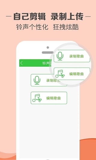 铃声多多2022版(图1)