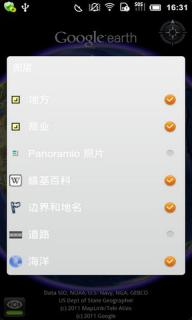 谷歌地球2022版(图2)