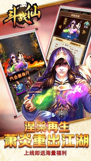 斗战仙(图1)