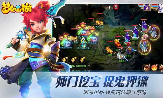 梦幻西游（全服焕新）2022版(图2)