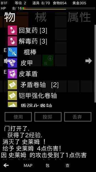 地牢武士破解游戲(圖一)