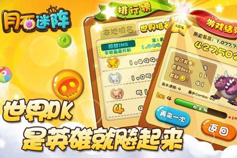 月石迷阵(图2)
