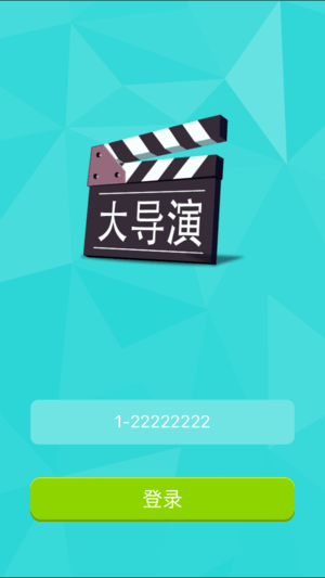 大导演(图1)