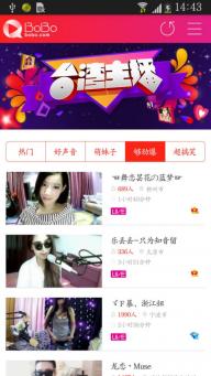 网易BoBo(图3)