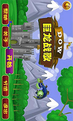 巨龙战歌(图1)