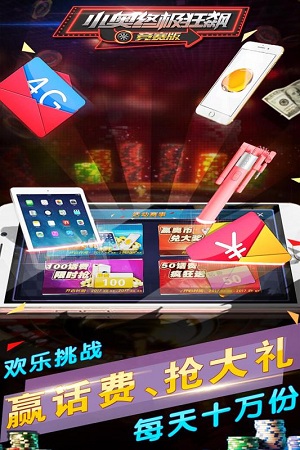 小奥终极狂飙竞赛版(图4)