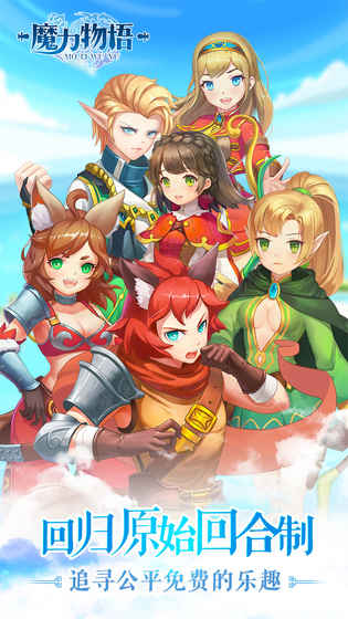 魔力物语(图3)