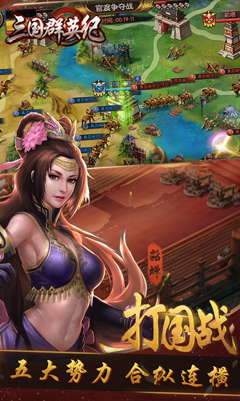 三国群英纪(图3)