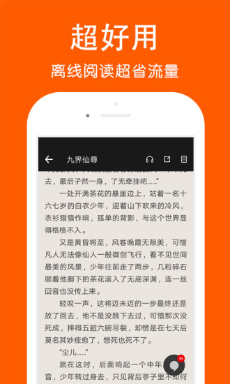 快看阅读(图4)