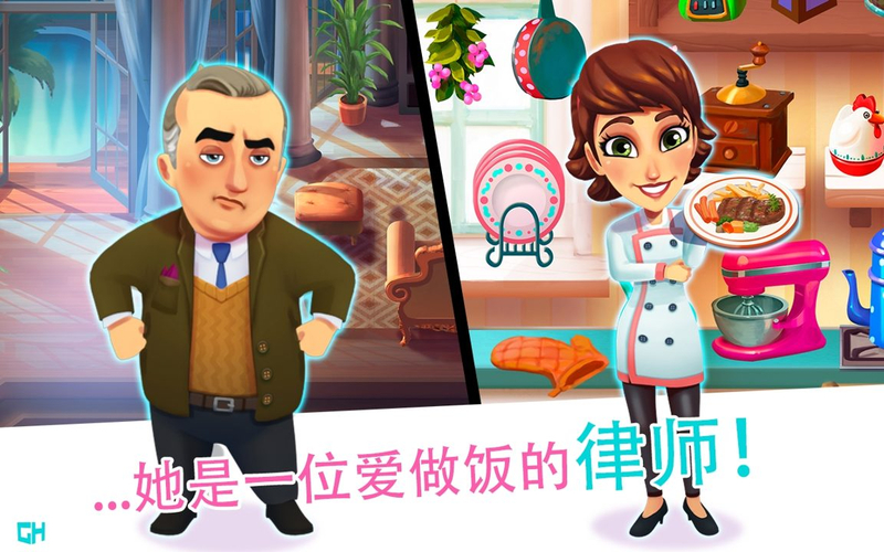 大厨玛丽(图4)