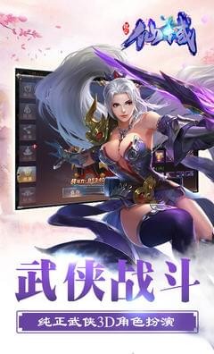 無盡仙域(圖2)