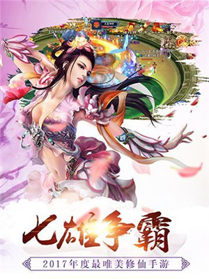 神武修仙(图3)