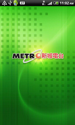 新城电台(图1)