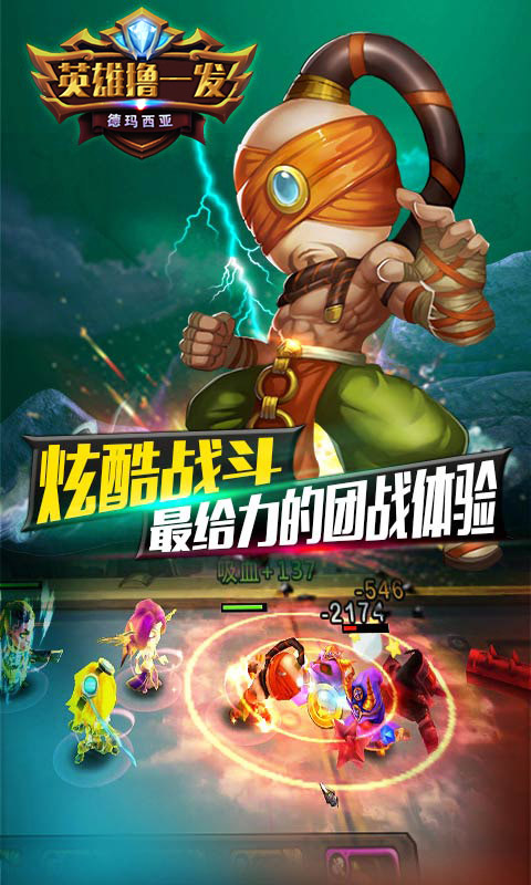 英雄撸一发(图3)