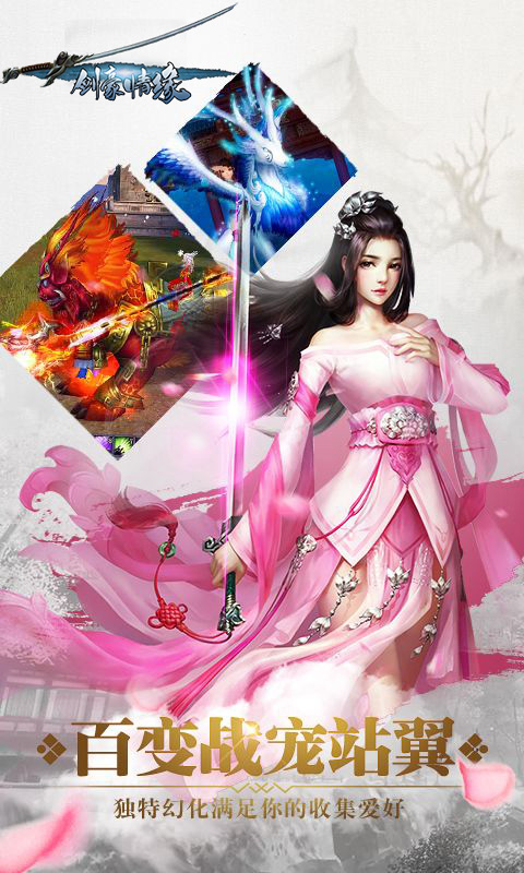剑豪情缘(图4)