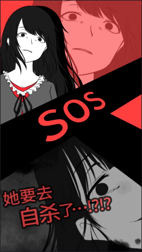 超SOS(图3)