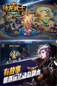 神龙武士(图3)