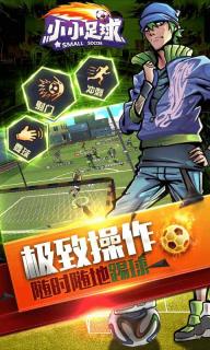 小小足球(图5)