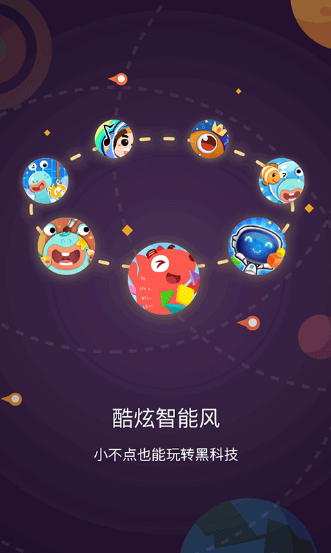 葡萄星球(图3)