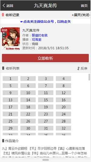 乾坤听书网(图1)
