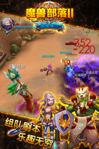 魔兽部落Ⅱ(图一) 魔兽部落Ⅱ破解游戏(图一)