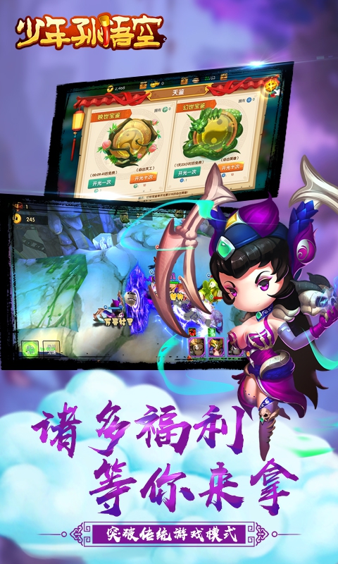 少年孙悟空(图2)