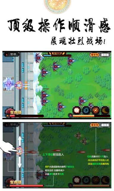 魔力联盟(图3)