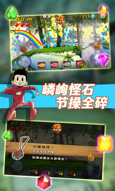 风之酷跑(金币版)(图二) 风之酷跑(金币版)破解游戏(图二)