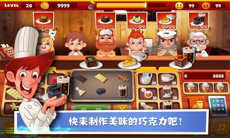 老爹巧克力店破解游戏(图三)