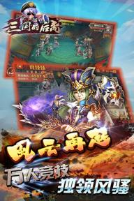 三国的后裔(图4)