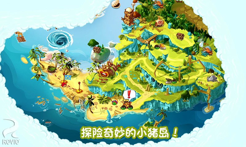 愤怒的小鸟英雄传修改版破解游戏(图一)