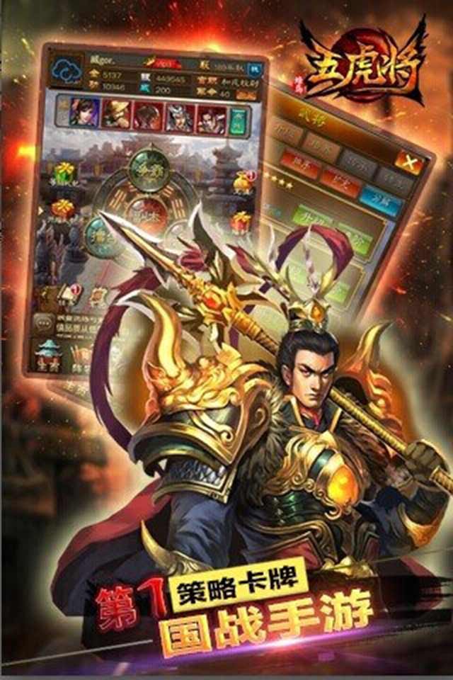 五虎将2022版(图2)