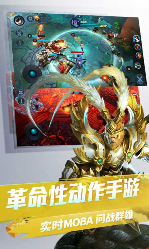 乱斗西游2022版(图2)