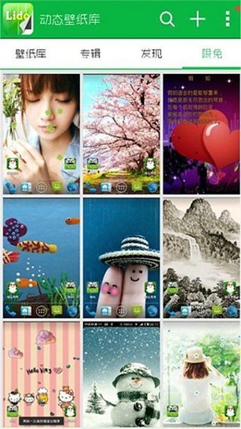 动态壁纸库(图3)