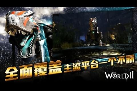 世界2风暴OL(图1)