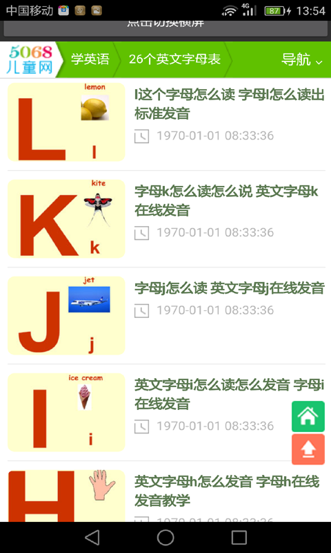 英文字母书写和发音(图2)