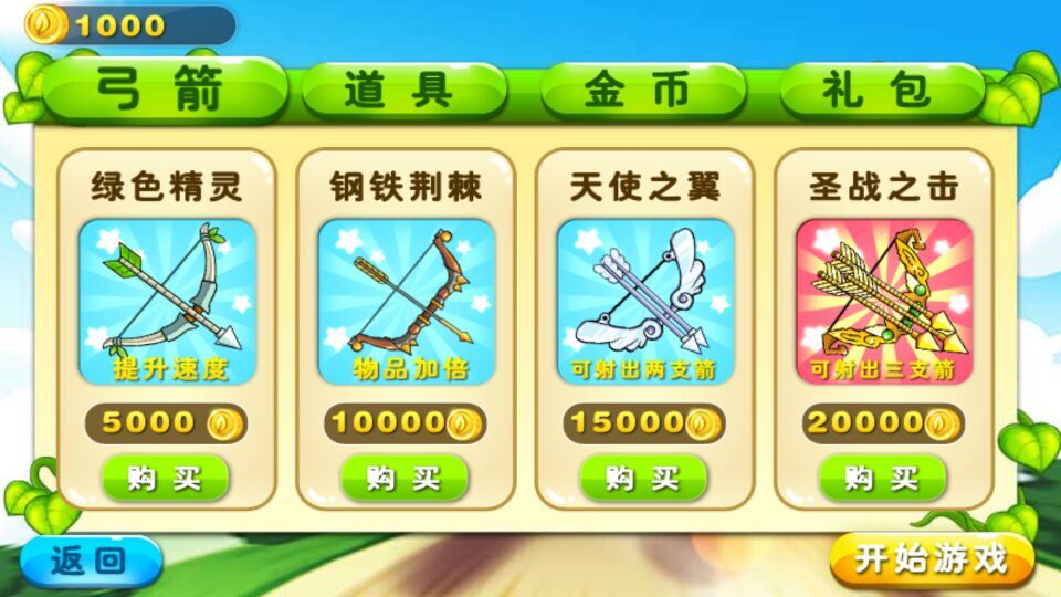 番茄萌萌哒(图四) 番茄萌萌哒破解游戏(图四)