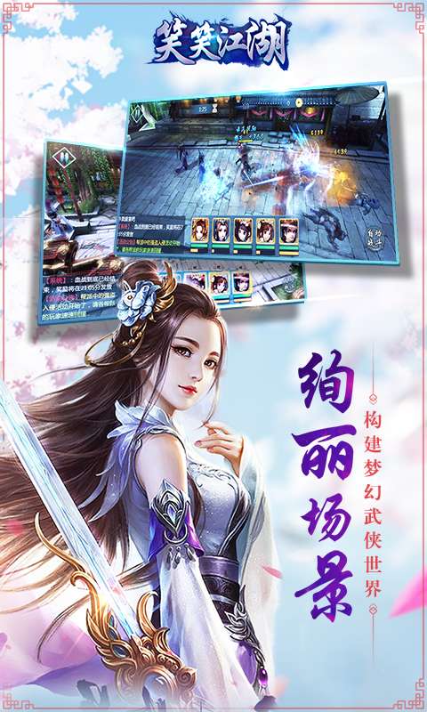 笑笑江湖(图5)