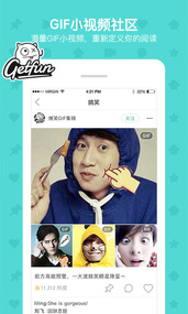 盖饭GetFun(图3)