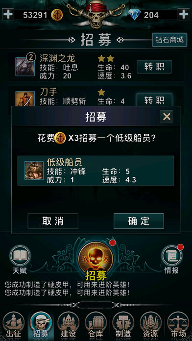 海上探险家(图2)