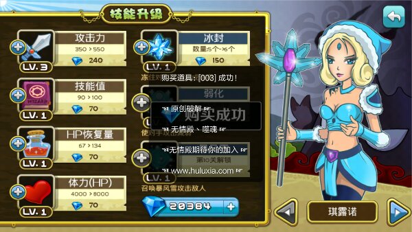 最?lèi)?ài)魔力女神破解游戲(圖三)