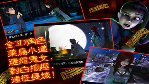僵尸大战群魔乱舞(图3)