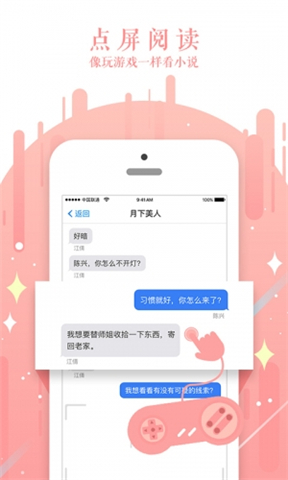迷说(图3)