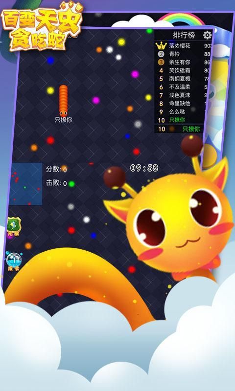 百变天虫贪吃蛇(图4)