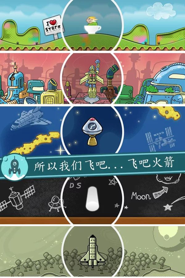 喷射吧!火箭(图一) 喷射吧!火箭破解游戏(图一)