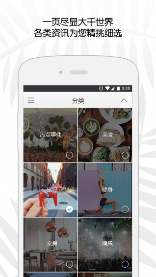 探趣(图3)